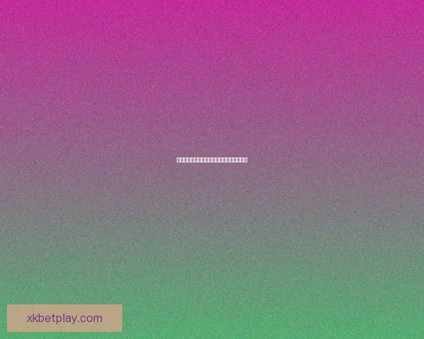 精准足球竞猜推荐助你稳赢分析策略提升胜率