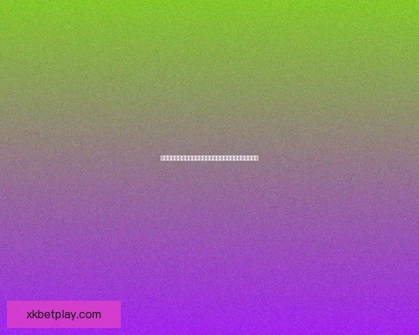 深度解析世界杯在线竞猜盘口变化趋势与投注技巧实战指南大全