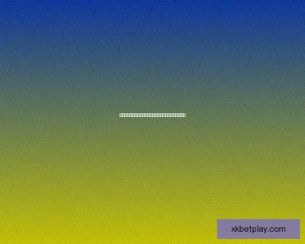 世界杯赛事竞猜预测分析助你掌握比赛走势与结果预判技巧