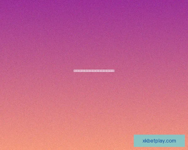 世界杯竞猜预测分析：数据驱动的胜负趋势与关键因素解析