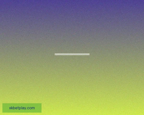 围绕世界杯体育竞猜网站打造安全可信高效娱乐体验全新平台探索