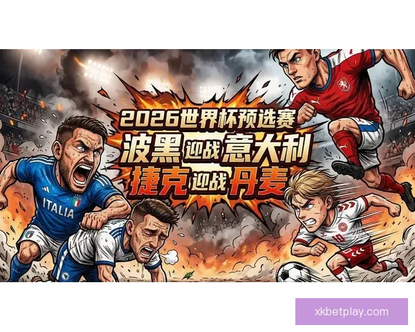 2026世界杯精彩回放集锦回顾全球顶级赛事瞬间