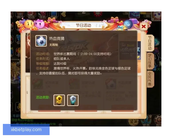 世界杯竞猜签到奖励新玩法上线，每日签到赢取丰厚大奖挑战不容错过