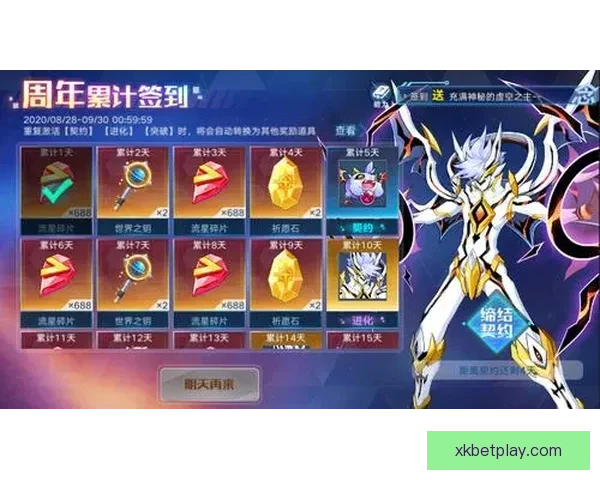 世界杯竞猜签到赢丰厚奖励 每日签到轻松得大奖