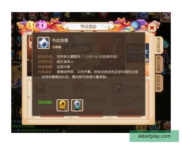 世界杯精彩对决预测攻略助你精准投注赢取丰厚奖励