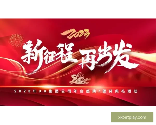 内尔高：当下是抬头迎接未来的时刻，我们应当勇敢向前展望新征程