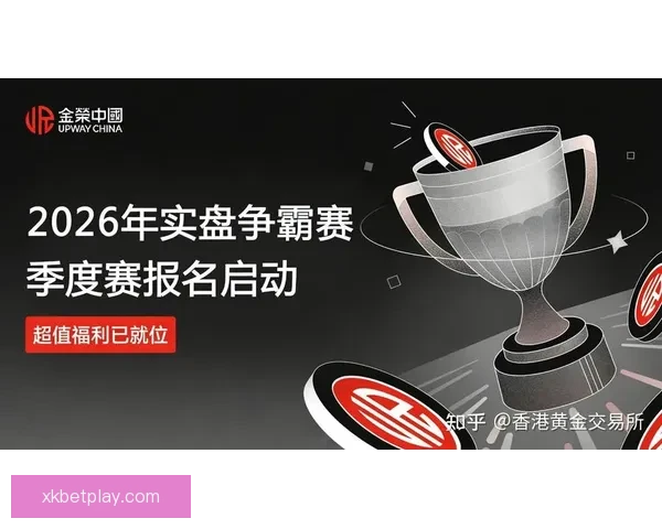 最新世界杯竞猜平台入口地址抢先发布，轻松参与赛事预测赢取丰厚奖励