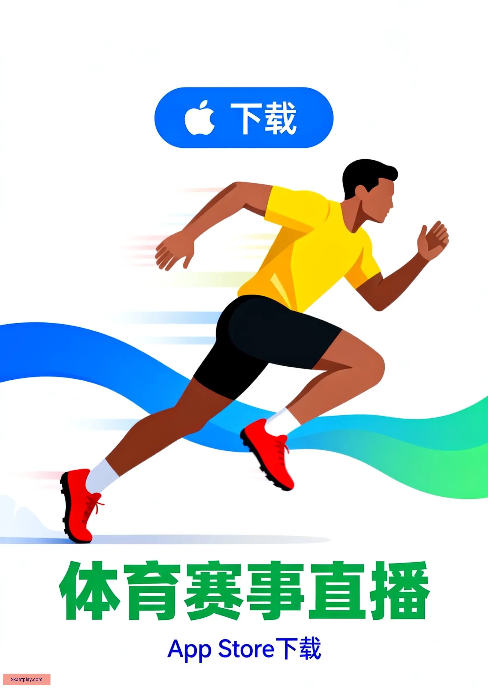 APP极速下载